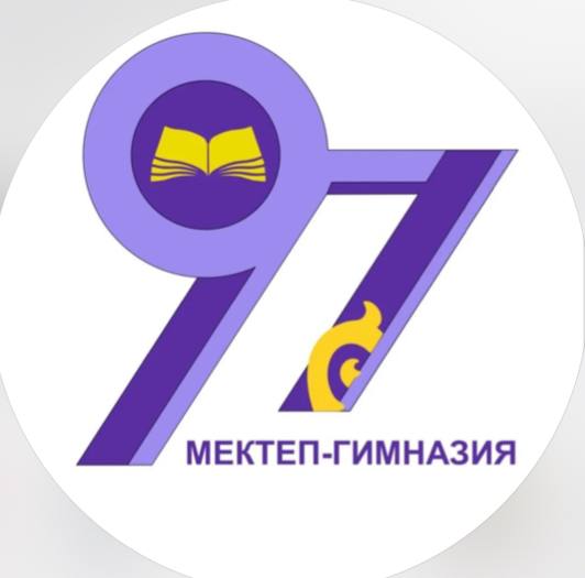 School 97